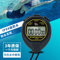弈圣YS803电子防水秒表计时器专业比赛田径游泳裁判健身教练码表