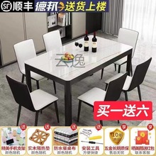 Tx岩板餐桌钢化玻璃小户型家用客厅长方形餐桌椅组合现代简约餐桌