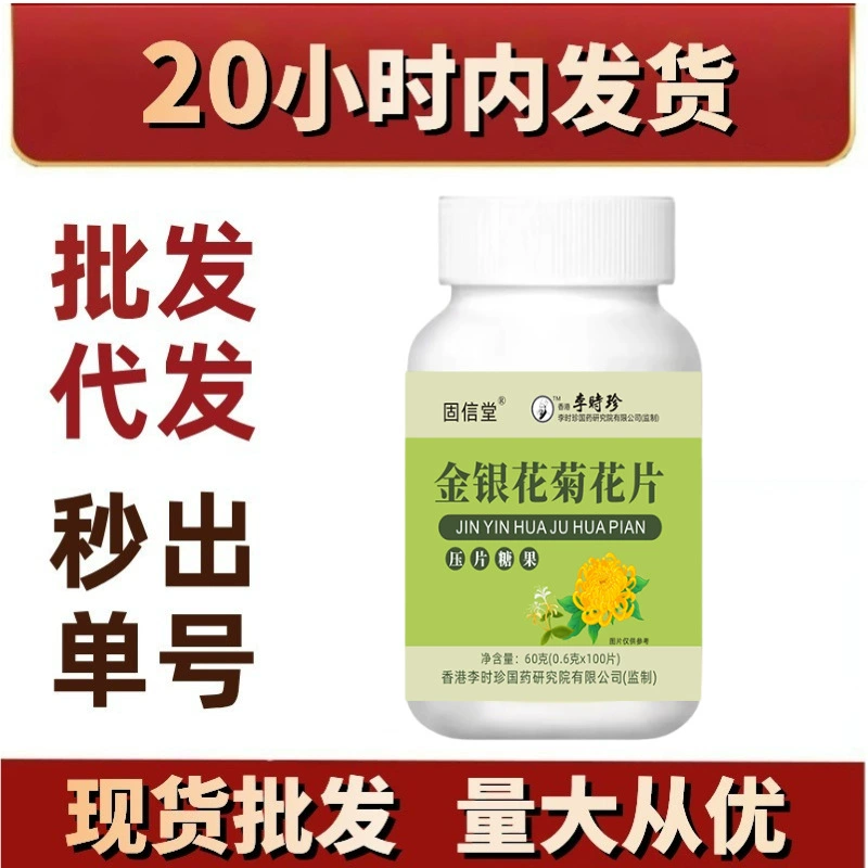 Жимолость хризантемы таблетки конфеты на складе