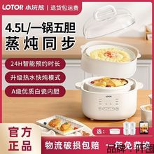 小浣熊電燉鍋小型寶寶煮粥專用鍋隔水電燉盅預約定時嬰兒輔食煲粥