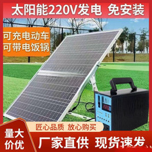 ̫��ܰl늙C220v�l�ϵ�y����늳ذ�ȫ��С�͹���֙C��늉�����