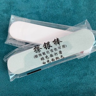 Silver needle polishing silver stick gold and silver jewelry jewelry double-sided polishing strip scratch decontamination repair stick nail polishing strip