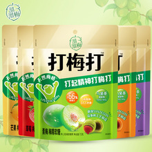 溜溜梅打起精神打梅打梅精软糖72g多口味芒果草莓葡萄休闲解馋零