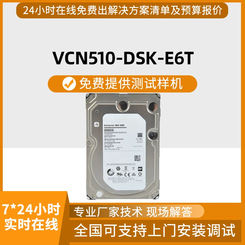 VCN510-DSK-E6T Huawei 6T жесткий диск видеорегистратора специализированный видеокластер узел хранения корпоративный 6 ТБ жесткий диск