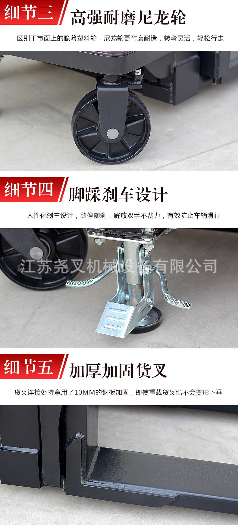 江苏尧叉半电动_14.jpg