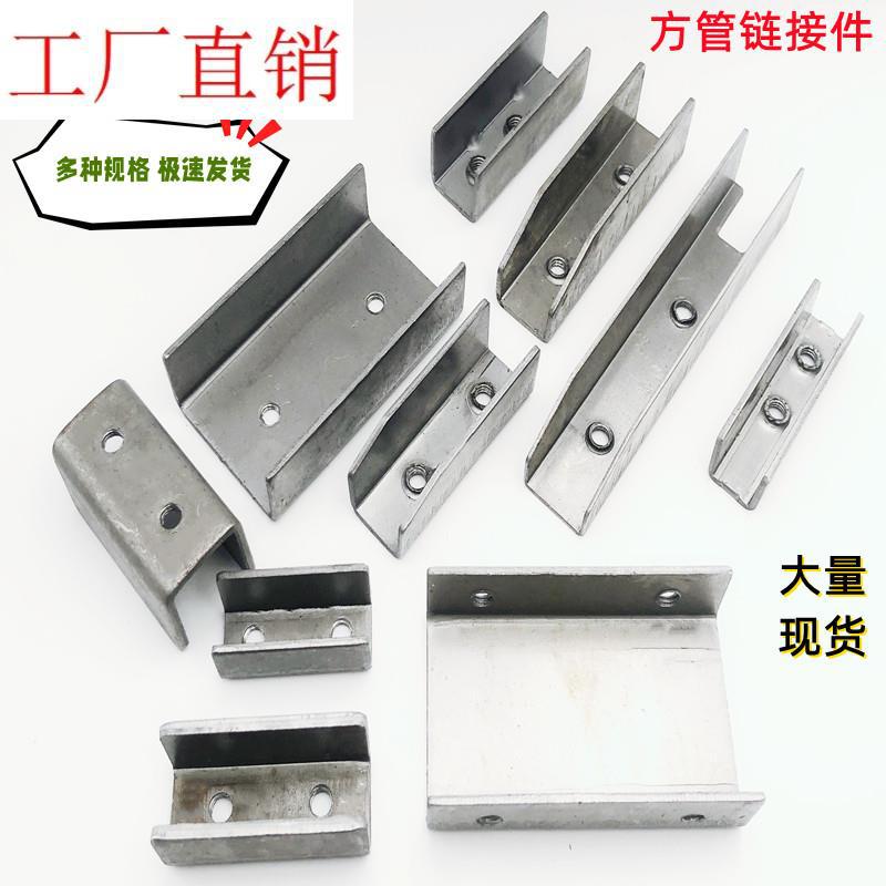 方管连接件配免焊接件铁U形夹内插镀锌不锈钢紧固件家具货架