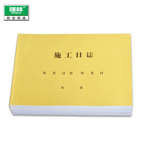 Qianglin 16kA4 horizontal and vertical engineering construction diary unit construction diary 3 formats