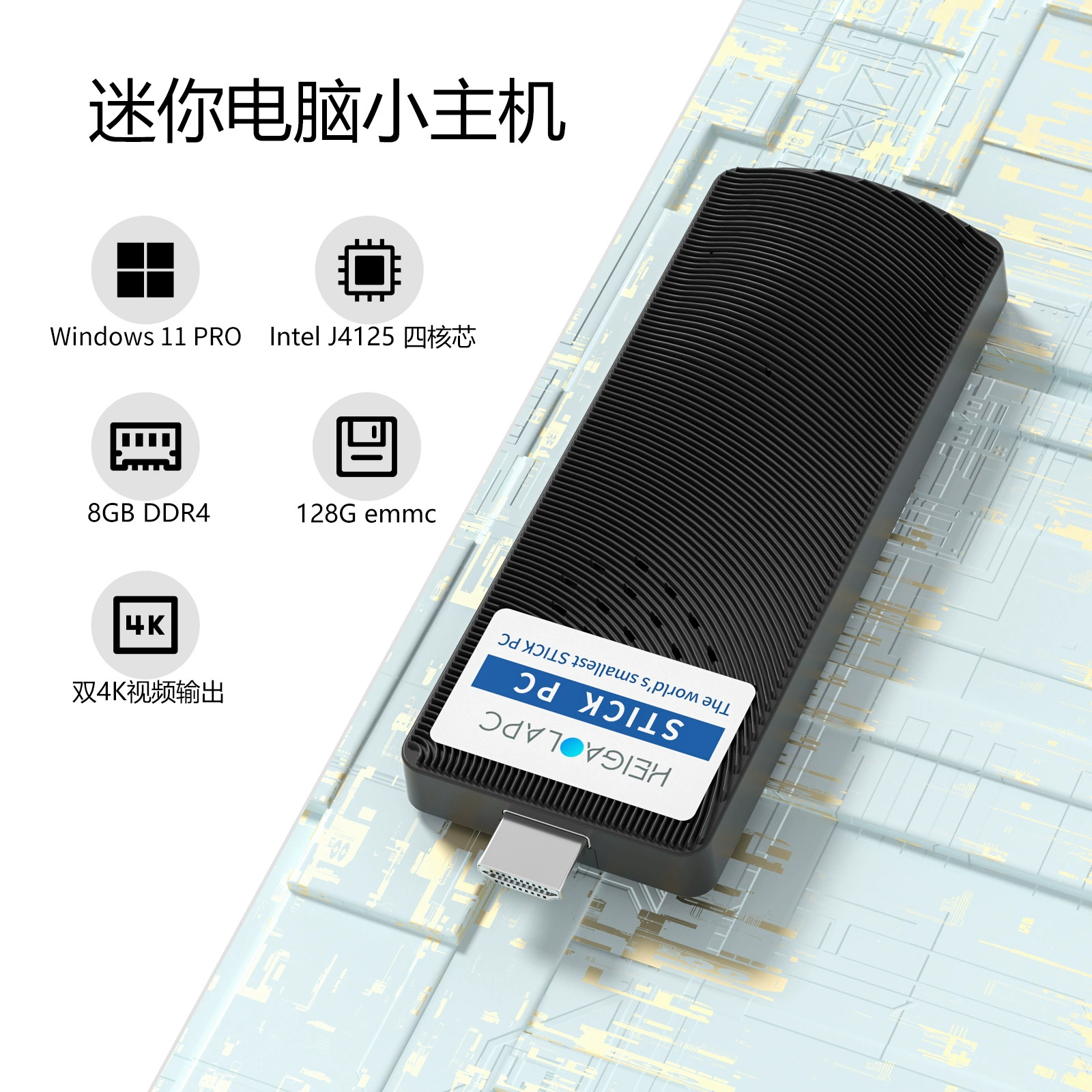 Pcstick портативная HD мини-консоль Windows11 миниатюрный компьютер rod 4K домашняя игровая мини ПК