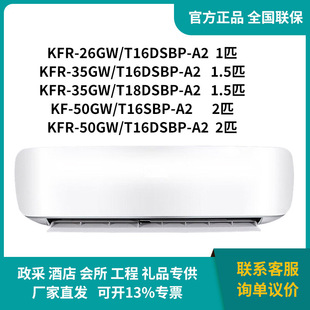 ��վ�ڒ���{ KFR-26GW/35GW/50GW/T16DSBp(T16SBp)-A2 1/1.5/2ƥ