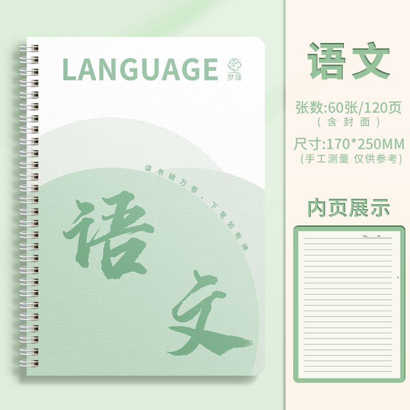 B5 Cuaderno de división de asignaturas, escuela secundaria, escuela secundaria, universidad, historia política, inglés, química, un conjunto completo de asignaturas