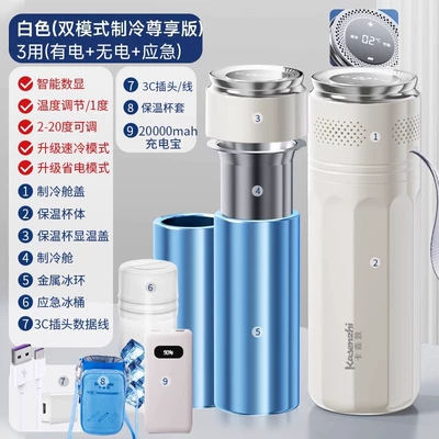 Insulated Cup for Medicines – Soyuducular - coconut-milk-white-dual-mode-cooling-premium-edition-temperature-controlcooling-compartment-metal-ice-rings-2-insulated-cup-sleeve-power-bank