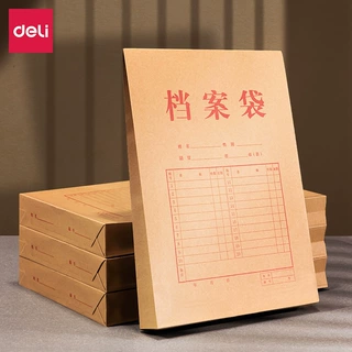 得力牛皮纸档案袋背宽40MM文件袋文件夹投标合同资料袋一件10个装