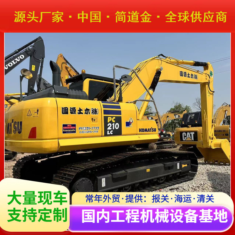 Used Excavator 小松PC210-8二手挖掘机挖土机钩机Used Digger