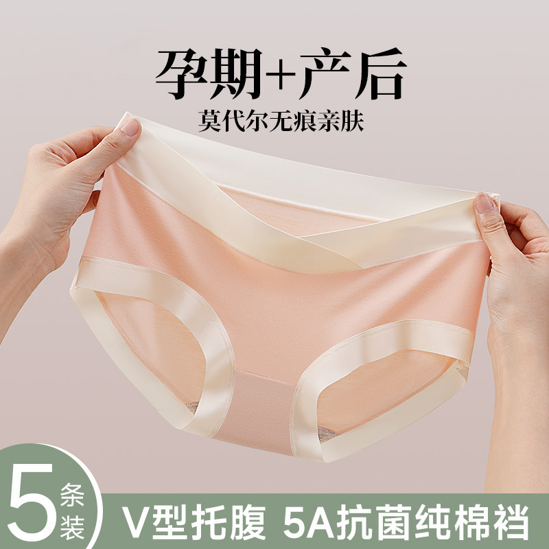 Pregnant Women's Underwear Women's Cotton Cotton Mid-late Pregnancy Early Pregnancy Large Size Women's Traceless Shorts Low Waist Modal