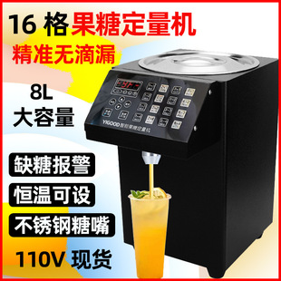 Fruce Sugar Machine Коммерческое оборудование для чая с молоком.