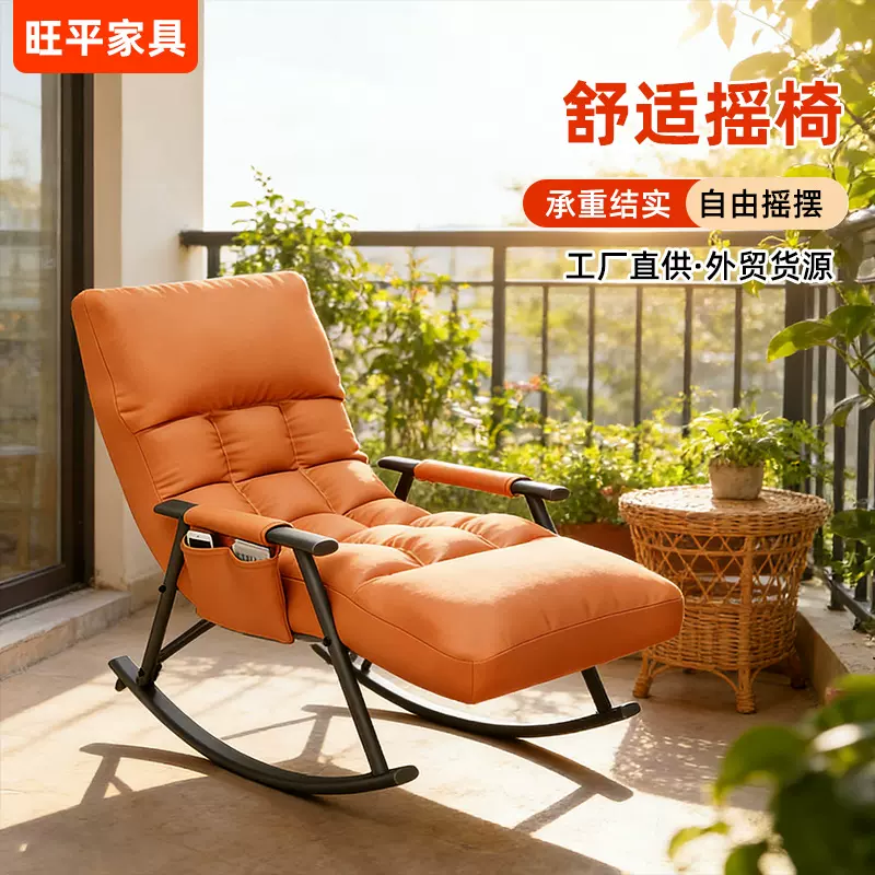 客厅摇摇椅躺椅成人可睡觉懒人沙发摇椅阳台家用休闲单人懒人椅