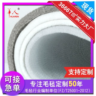 厂家定制化纤毛毡针刺环保加厚毛毡布高密度高质量工业化纤毛毡