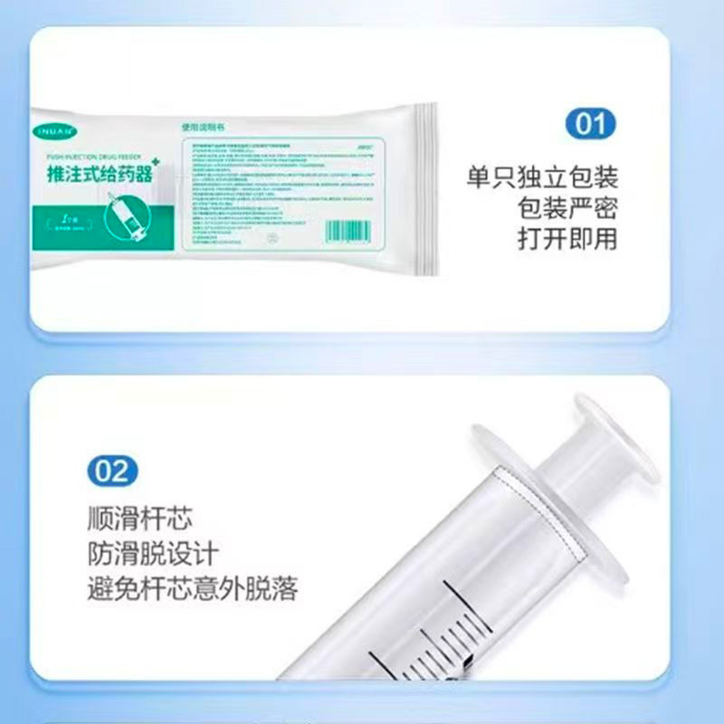 艾暖推注式给药器针筒式喂饭助推器推注式给药器|undefined