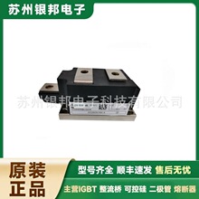 DD350N16K DD350N18K 型号齐全 二极管 双向可控硅 半导体模块