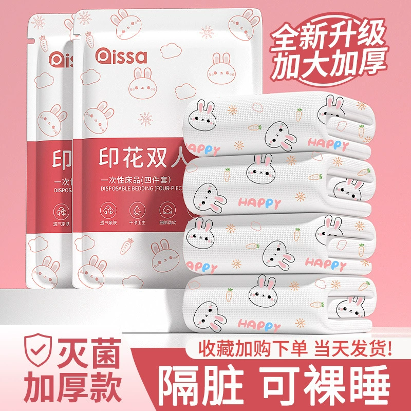 Одноразовые простыни, пододеяльник, наволочка из четырех предметов, утолщенное двойное дорожное постельное белье для путешествий в отеле, грязезащитное и портативное.