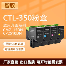 ���ñ�ͼCM7115dn�ۺ�CTL-350ī��CP2510dn CP2500dn��ӡ��̼�ۺ�