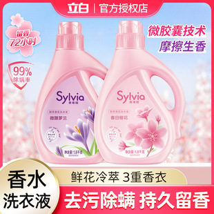 Liby Xiangweiya Laundry Detergent 1.8kg Spring Cherry Blossom Roland Long-Lasting Fragrance Large Bottle Genuine