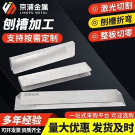 激光加工;钣金加工;铝及铝合金材