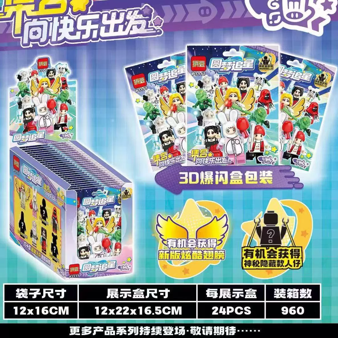 Minifigure blind bag (Lego compatible), traffic police & SWAT collectible, single figure or mini‑set