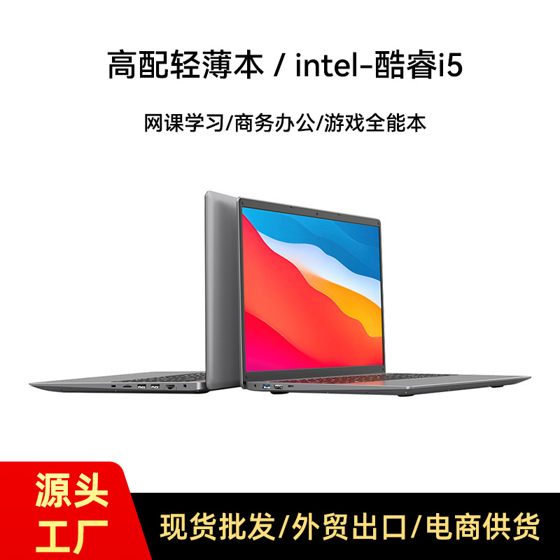 Customized High-Performance I5-1240P Laptop 16inch Business Office Student Learning Satchel Thin and Light Notebook