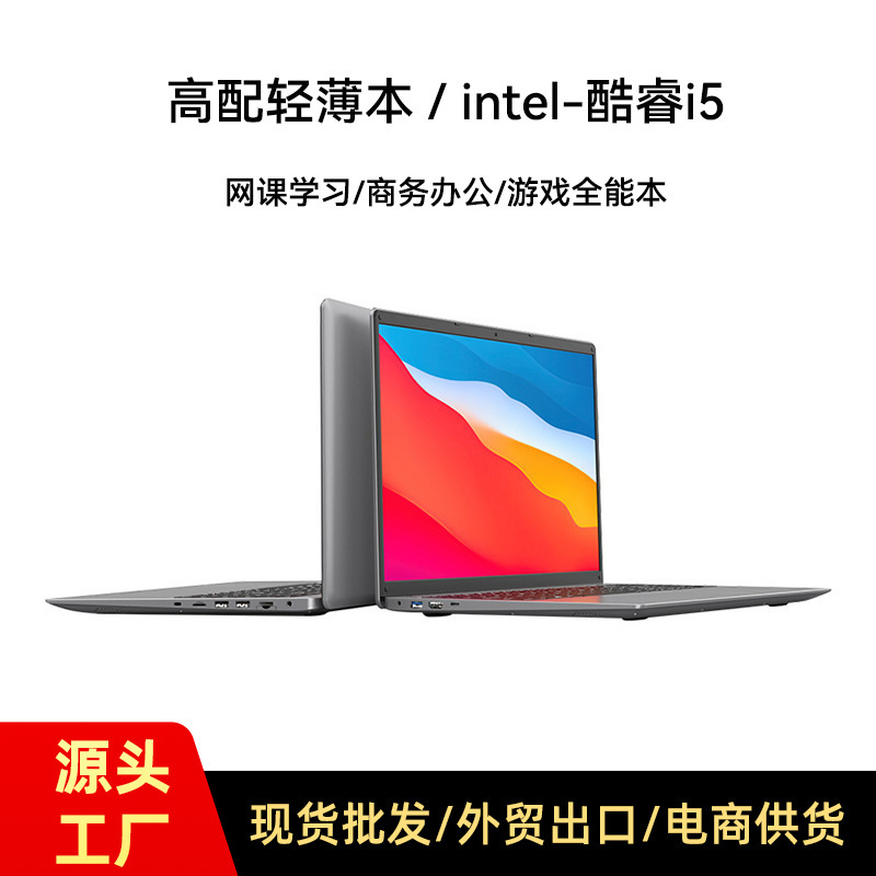 Customized High-Performance I5-1240P Laptop 16inch Business Office Student Learning Satchel Thin and Light Notebook