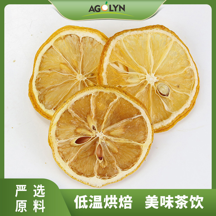 柠檬片泡水厂家批发安徽柠檬片泡茶无硫烘干柠檬干量大从优