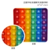 [（正面数字/反面字母）12cm方形彩虹65g]