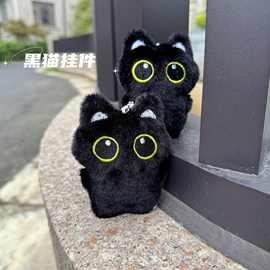 新款大眼黑猫吱吱叫毛绒玩偶公仔挂件可爱黑色小猫咪包包挂饰批发