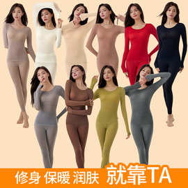 抖音同款润肤保暖长袖长裤热美肤面膜秋衣秋裤高弹打底保暖套装女