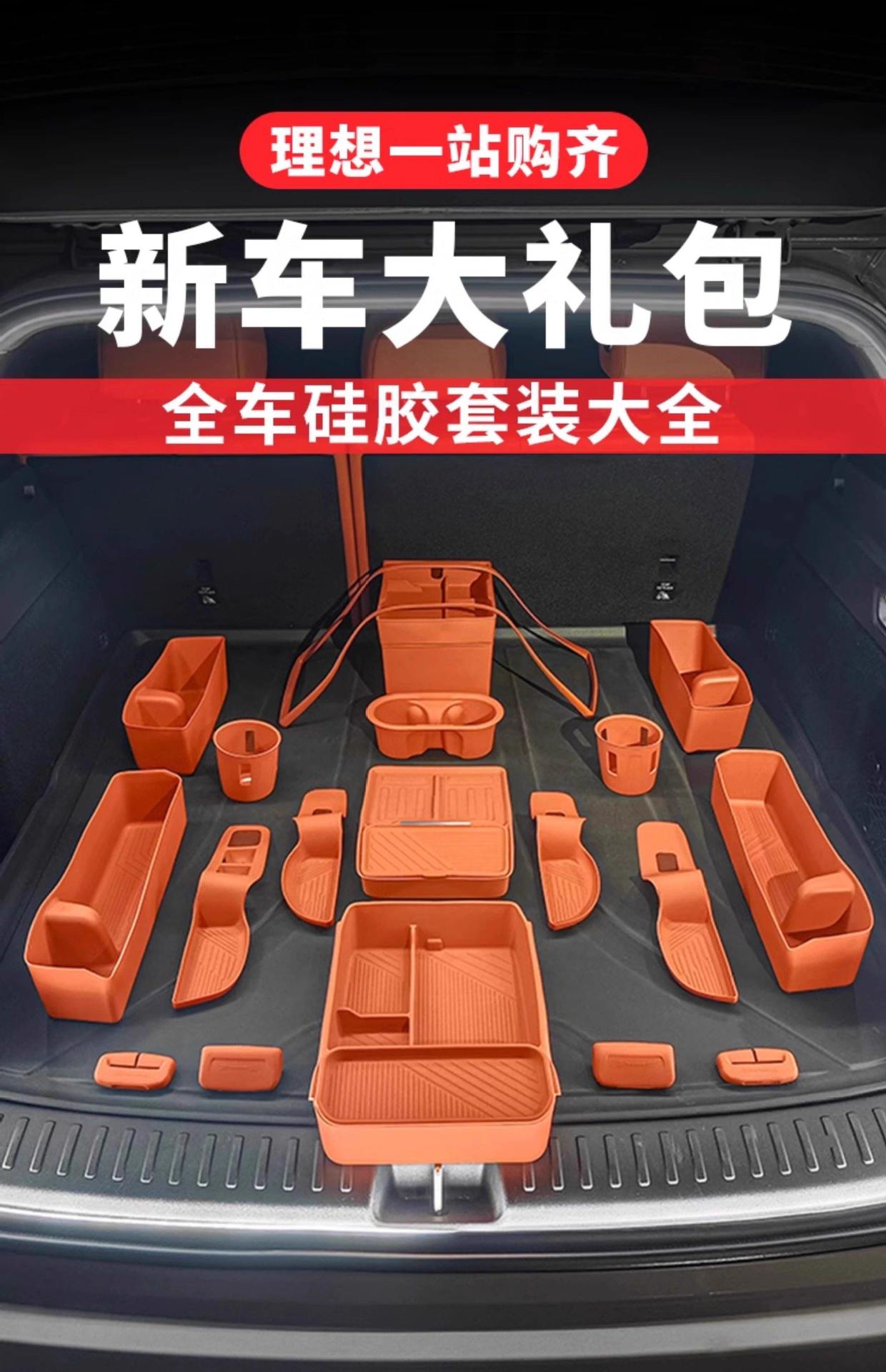 Ideal I8I6L6L7L8L9 Car Interior Decoration and Automotive Accessories Collection, Center Console Cup Mat Silicone Set, Modification Parts