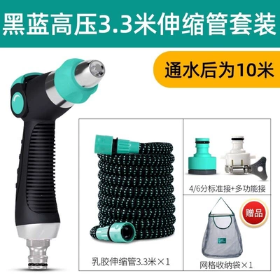 household watering tools, automatic retractable, High pressure car wash water gun - high-pressure-water-gun-water-injection-10m-set-plastic-connector