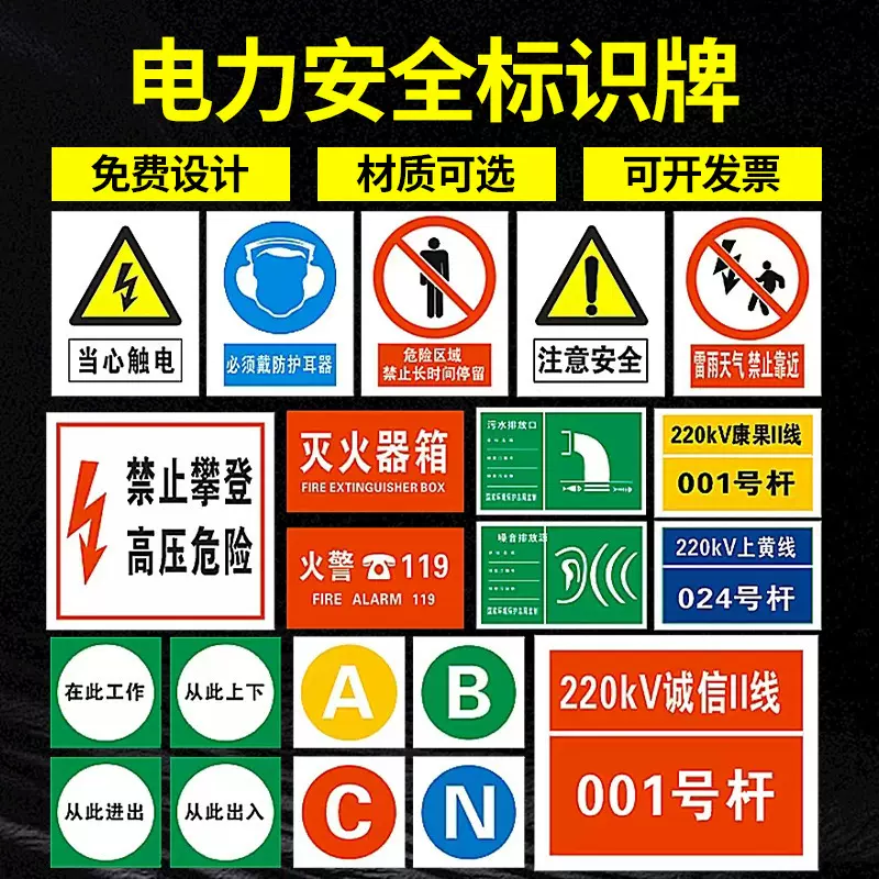 电力反光标识牌金属告示牌禁止吸烟标牌安全标识铝制警示牌定制
