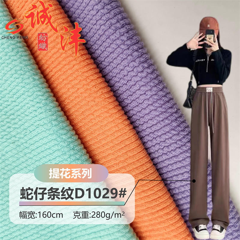 涤氨提花皱皱布料D1029#时装阔脚裤泳装箱包泡面蛇仔条纹弹力面料