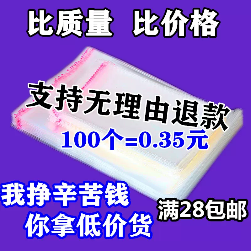 opp袋子印刷7色1色pe拉链袋自封口袋子服装骨袋衣服包装袋批发定