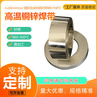 Cu58ZnMnCo2�ߜ��~�\����880-930�溸ƬӲ�|�Ͻ��c��T���S��ֱ��