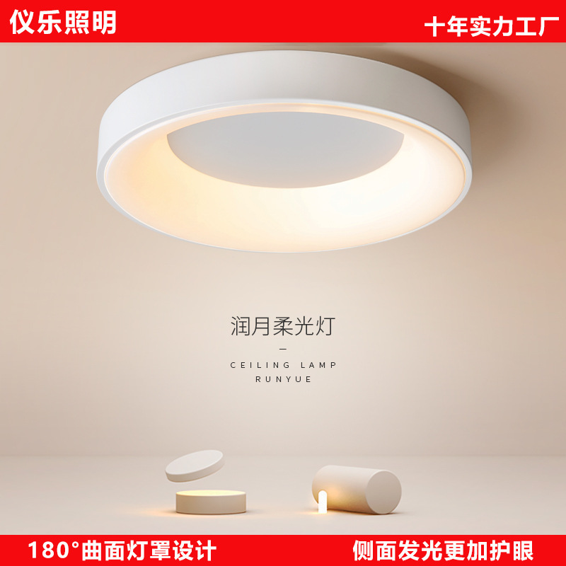 Nordic Ultra-Thin Bedroom Lamp Minimalist Ceiling Lamp High-End Living Room Lighting Fixtures Zhongshan Factory Smart Control Eye Protection