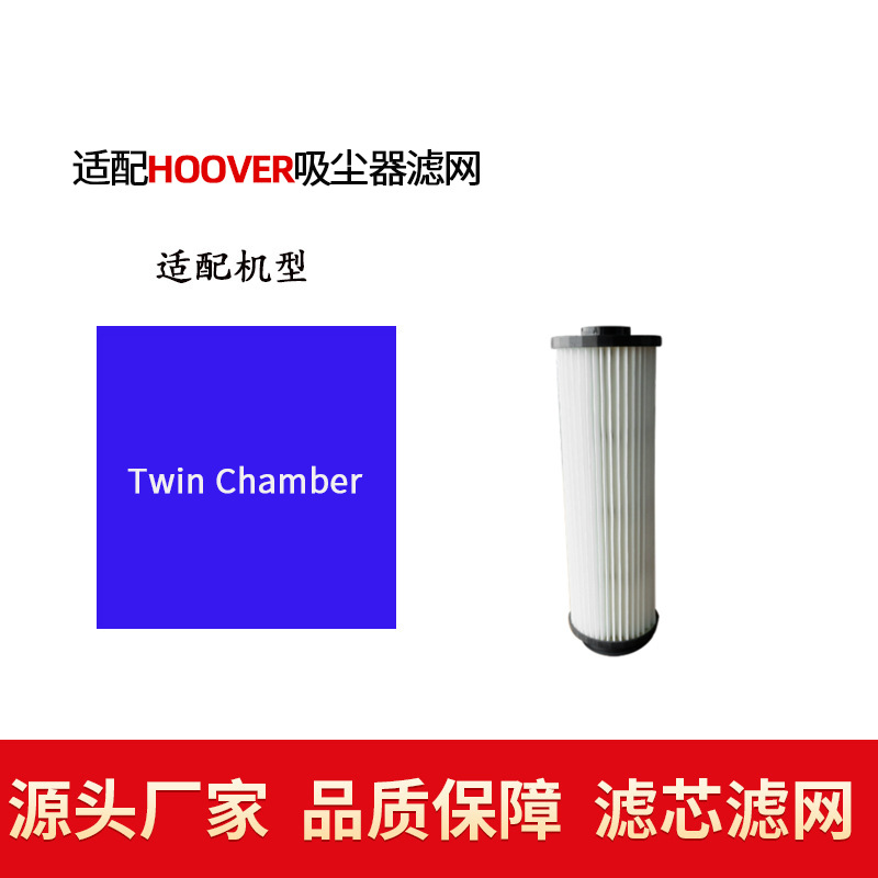 Twin Chamber