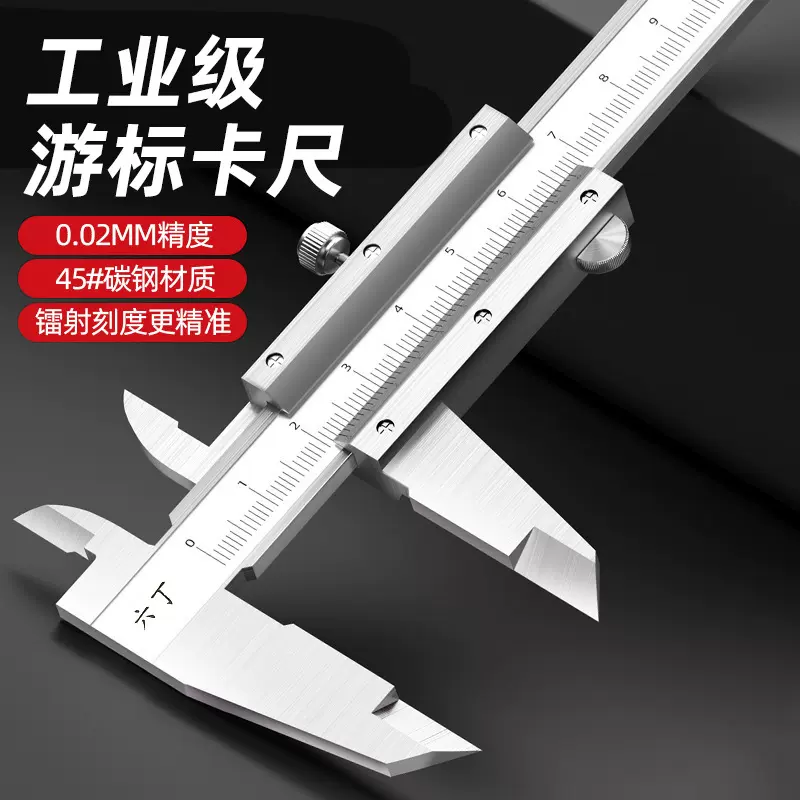 不锈钢游标卡尺0-150/200/300mm测量尺四用高精度工业级游标卡尺