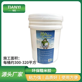 墙纸胶;塑料建材;裁纸刀