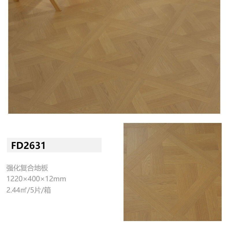 格子纹拼花木地板强化复合12MM锁扣商用画室展厅服装店铺木地板|undefined