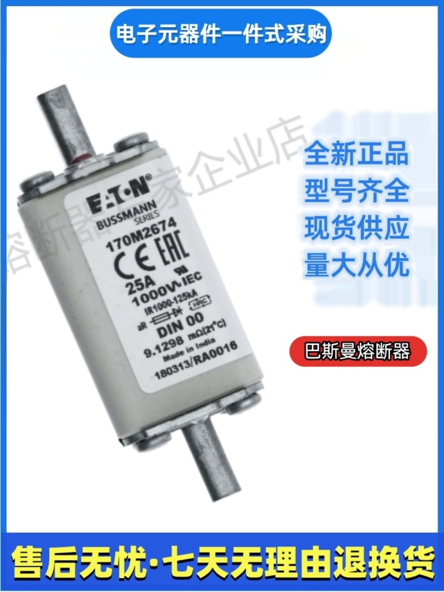 巴斯曼 bussmann 熔断器 170M6714 170M6715 170M6716 170M6717
