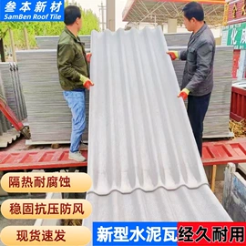 塑料建材;金属建材;石棉瓦