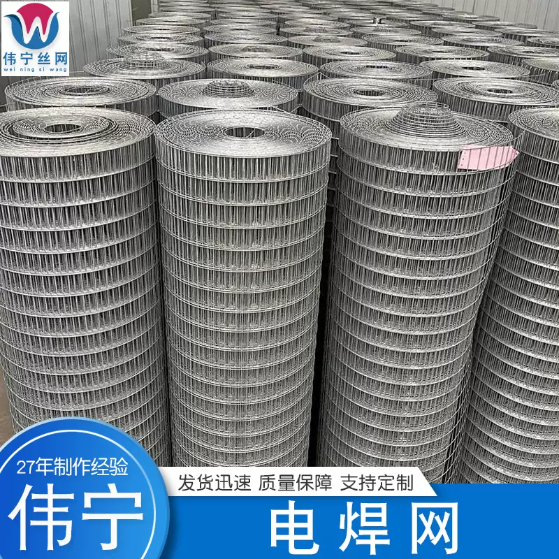镀锌电焊网铁丝网片批发建筑工地内外墙抹灰电焊网养殖圈地防护网