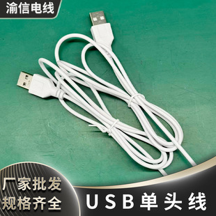 USB���^ĸ�^��о��о��LED���B�ӳ�늾�USB���Դ�� ���^�����^