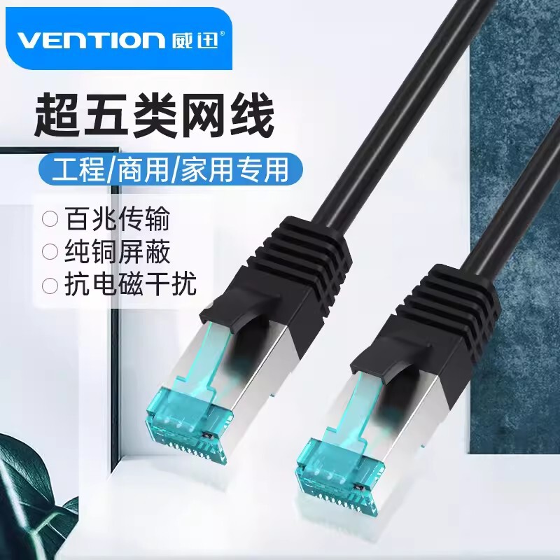 Weixun Super 5 category 5 network cable pure copper shielded cat5e outdoor Gigabit 100 m computer connection monitoring network jumper
